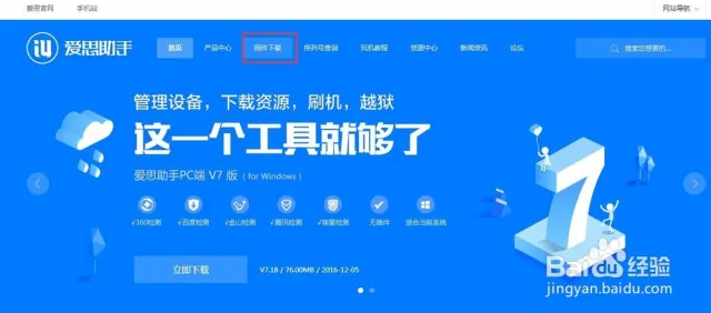 爱思助手官网版本与系统不兼容？Win10/Win11 兼容性检查与解决步骤
