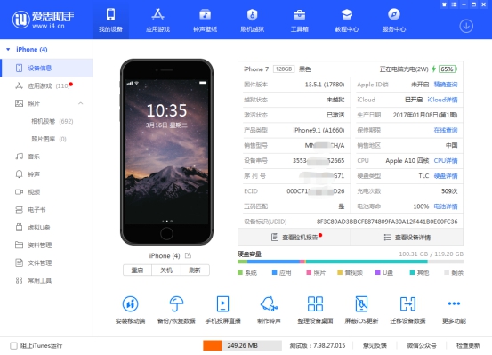 爱思助手官网显示空白？浏览器兼容性修复方案